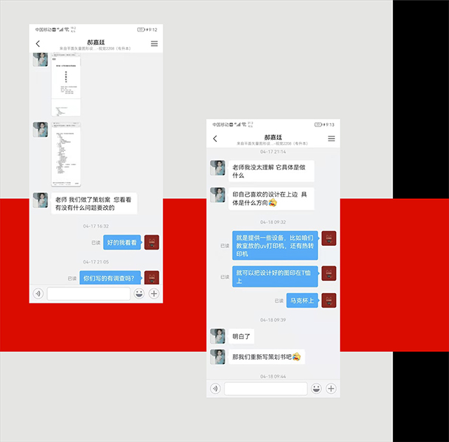 【工作简报】视觉传达设计教研室2023年4月工作简报