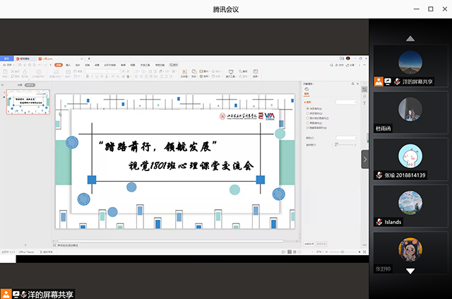 【完满班级】敞开心扉,共谈心中所感