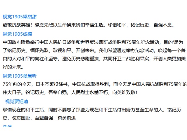 【完满活动】勿忘国耻 吾辈自强
