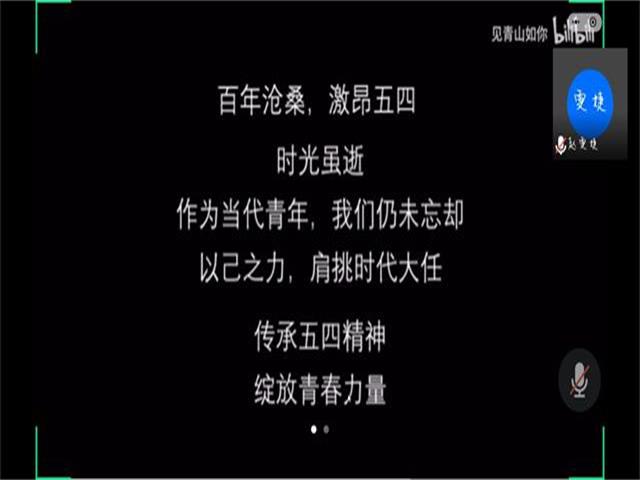 【主题团日活动】秉承初心兼使命 奏响青春新篇章
