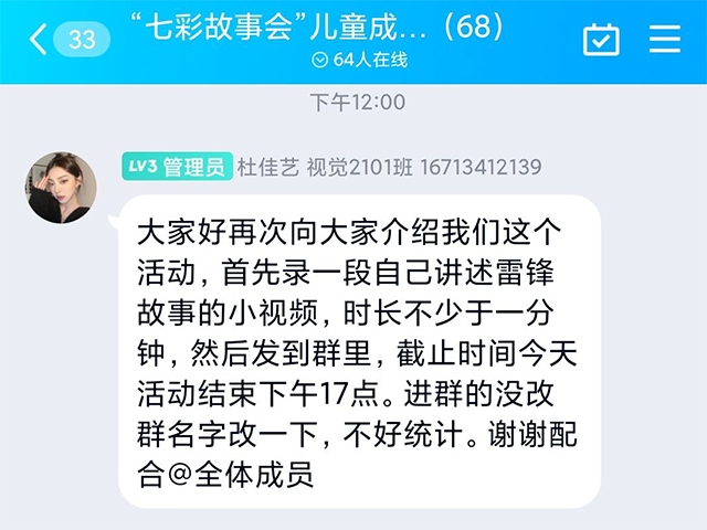 【志愿服务】慈心暖童心 善举助未来 ——0638太阳集团官网“七彩故事会”儿童成长关爱行动157期