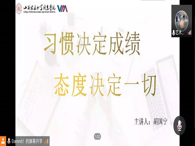 【辅导员说完满】习惯决定成绩 态度决定一切