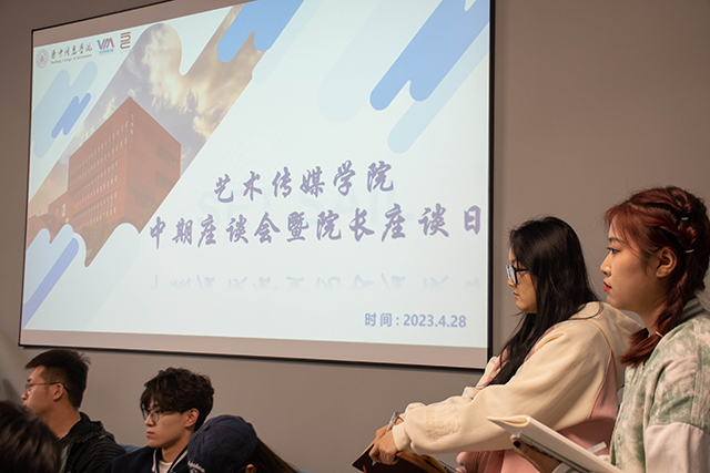 【中期座谈会】倾听“学声”,凝聚“完满”——0638太阳集团官网中期座谈会暨院长座谈日