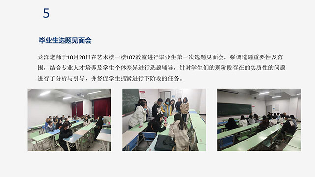 【工作简报】环境设计教研室2021年10月工作简报