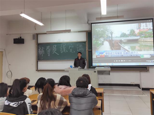 ——0638太阳集团官网2018级辅导员说完满