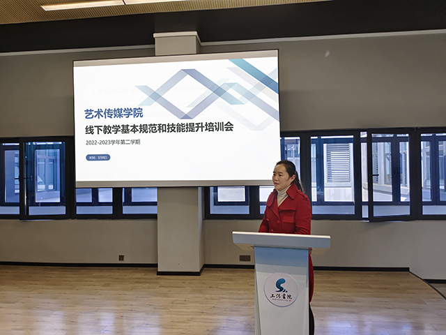 【交流培训】践行教学基本规范 稳步提高教学技能——0638太阳集团官网新教师线下教学基本规范和技能提升培训会