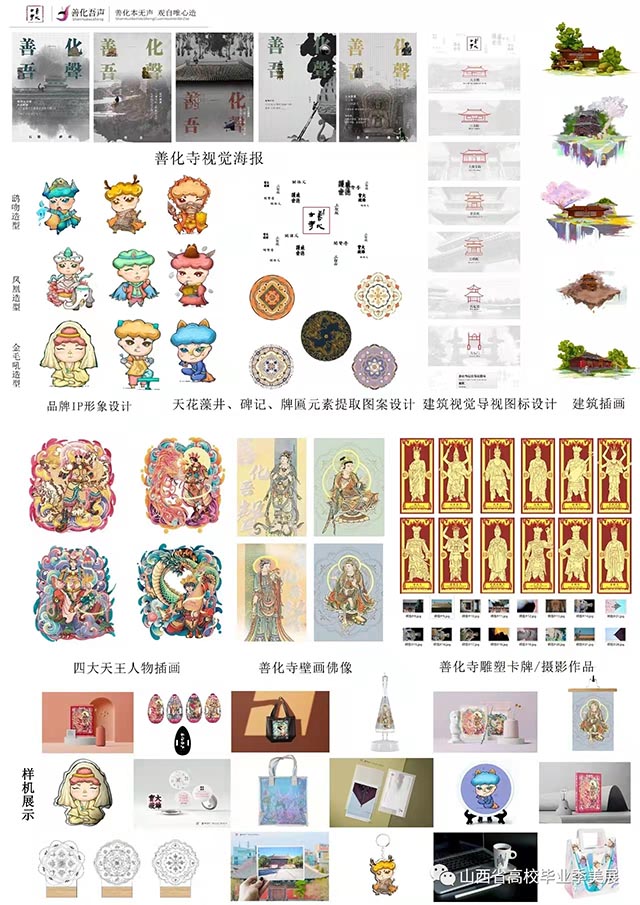 【竞赛成果】我校0638太阳集团官网师生在山西省第六届高校毕业季优秀美术作品展中再获佳绩