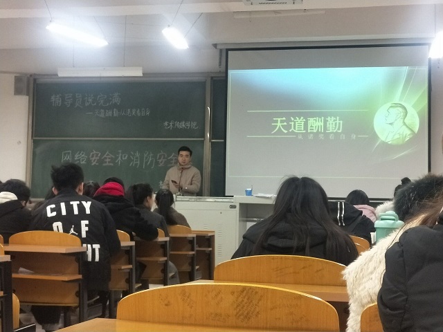 【辅导员说完满】天道酬勤 从诺奖看自身