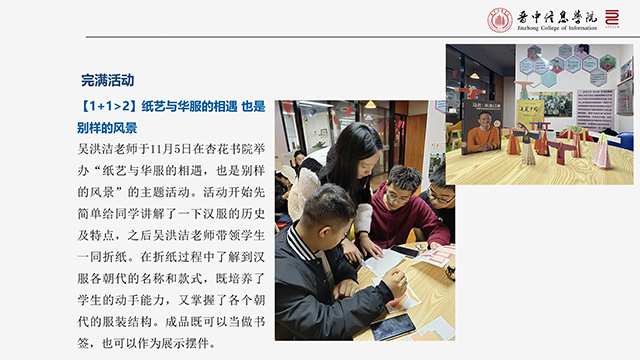 【工作简报】环境设计教研室2021年11月工作简报